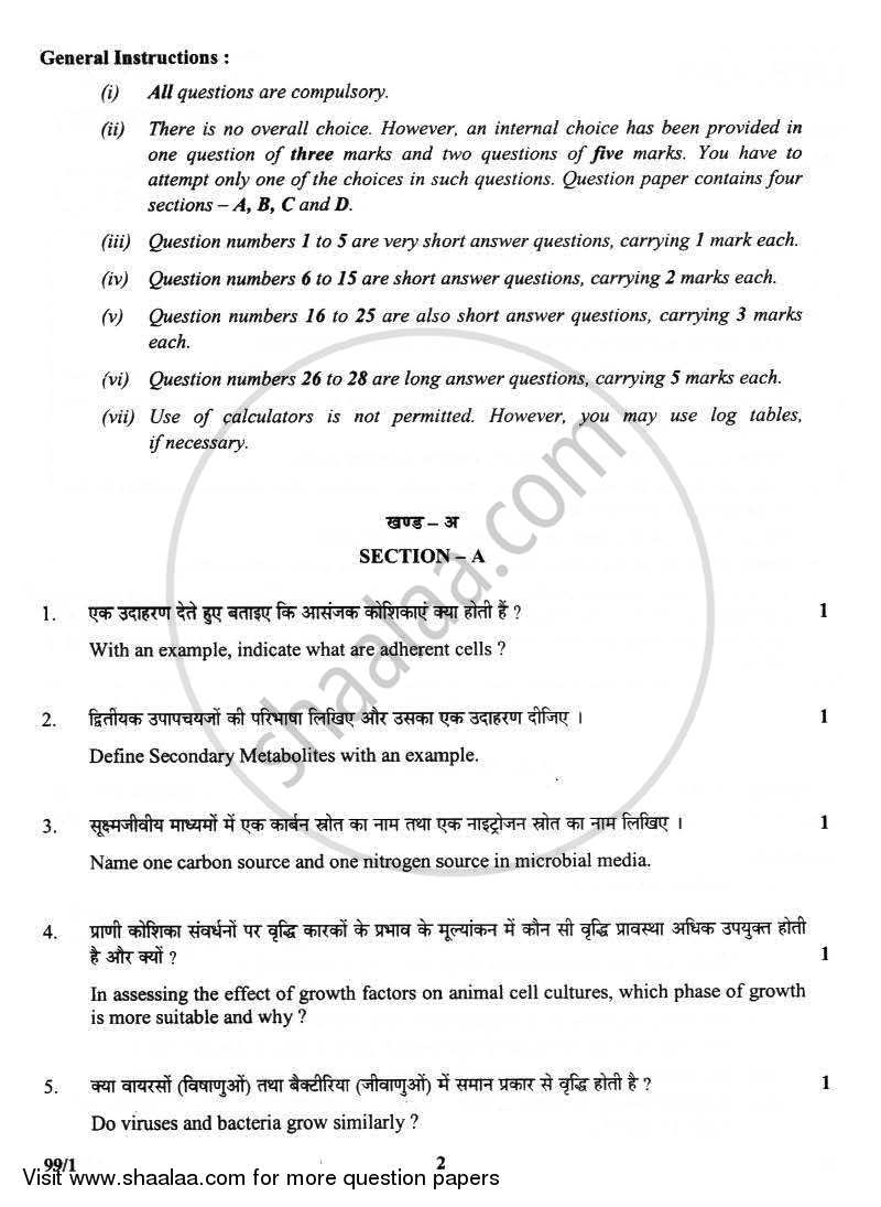 Biotechnology 2012-2013 - CBSE 12th - Class 12 - CBSE (Central Board of Secondary Education) question paper with PDF download