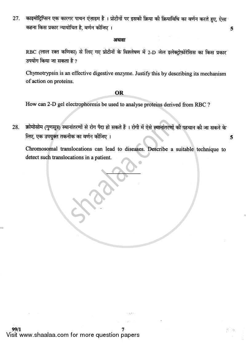 Biotechnology 2012-2013 - CBSE 12th - Class 12 - CBSE (Central Board of Secondary Education) question paper with PDF download