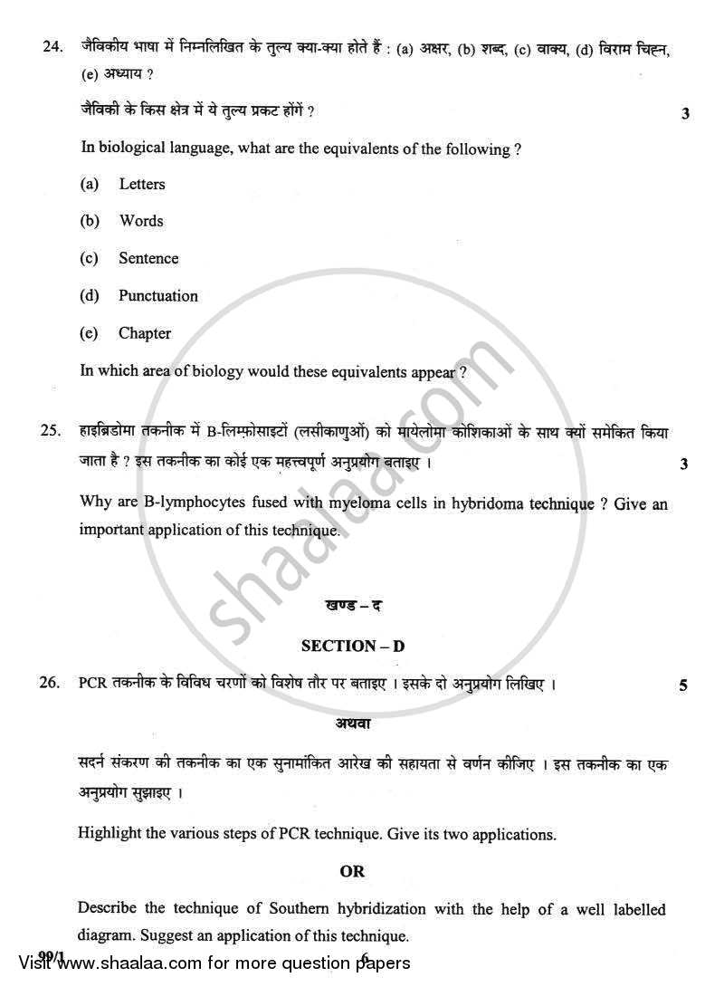 Biotechnology 2012-2013 - CBSE 12th - Class 12 - CBSE (Central Board of Secondary Education) question paper with PDF download