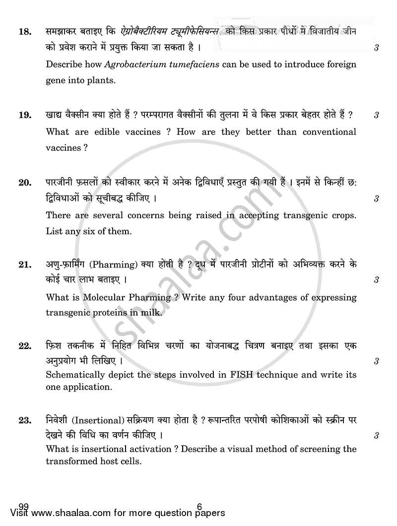 Biotechnology 2014-2015 - CBSE 12th - Class 12 - CBSE (Central Board of Secondary Education) question paper with PDF download