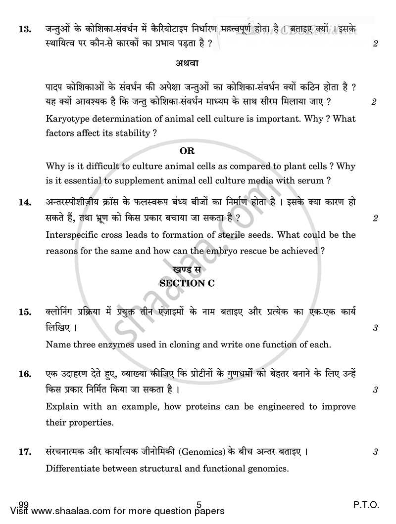 Biotechnology 2014-2015 - CBSE 12th - Class 12 - CBSE (Central Board of Secondary Education) question paper with PDF download