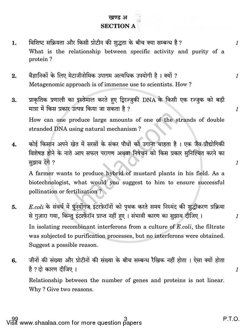Biotechnology 2014-2015 - CBSE 12th - Class 12 - CBSE (Central Board of Secondary Education) question paper with PDF download