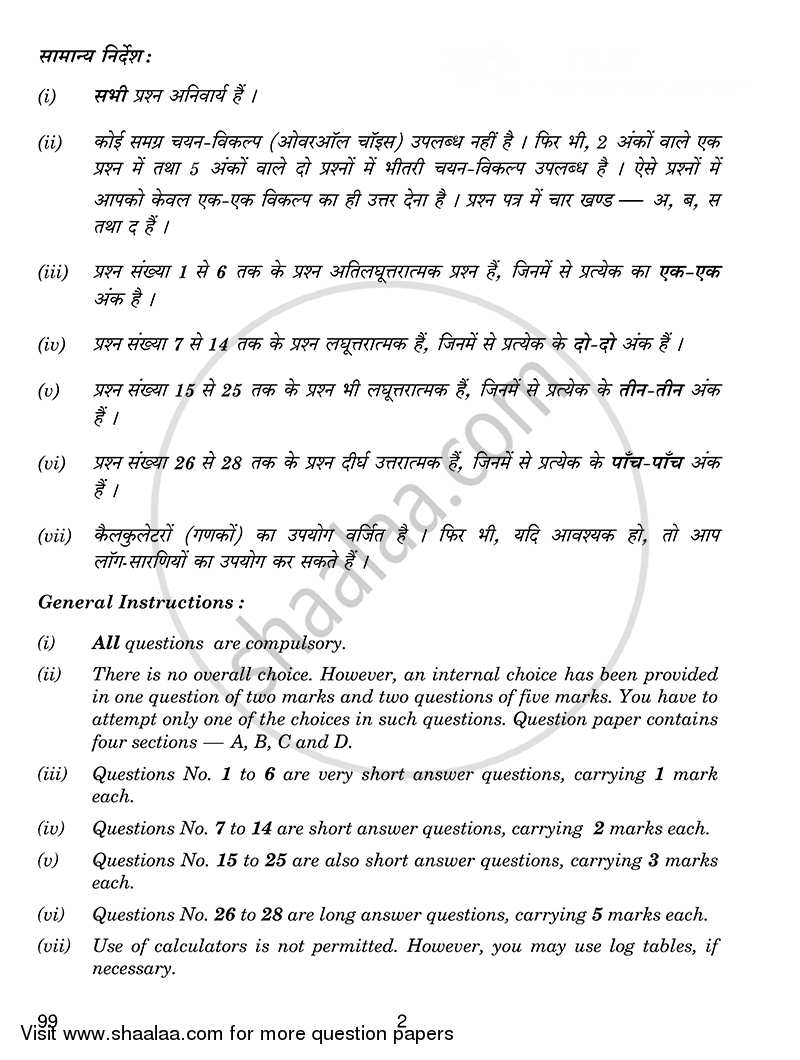 Biotechnology 2014-2015 - CBSE 12th - Class 12 - CBSE (Central Board of Secondary Education) question paper with PDF download