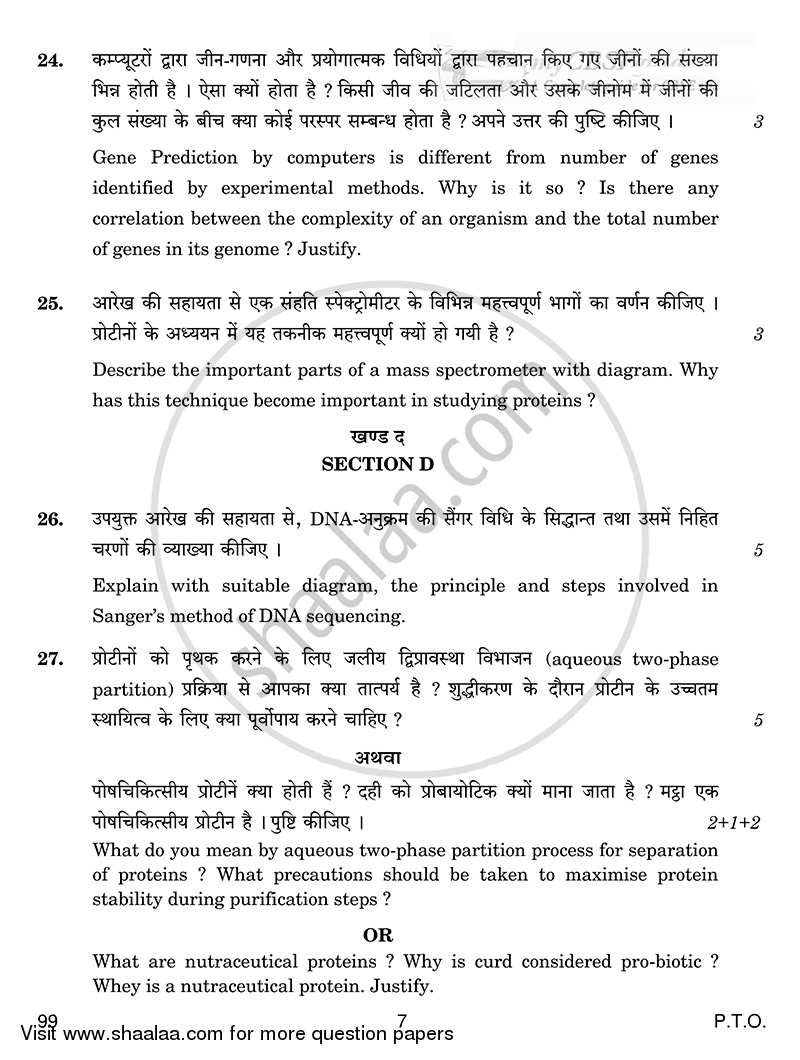 Biotechnology 2014-2015 - CBSE 12th - Class 12 - CBSE (Central Board of Secondary Education) question paper with PDF download