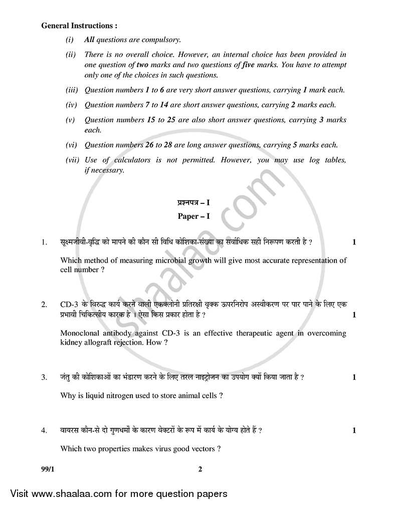 Biotechnology 2014-2015 - CBSE 12th - Class 12 - CBSE (Central Board of Secondary Education) question paper with PDF download