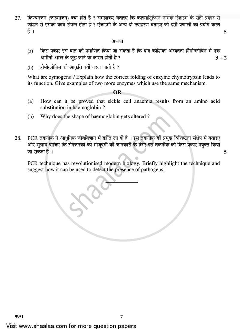 Biotechnology 2014-2015 - CBSE 12th - Class 12 - CBSE (Central Board of Secondary Education) question paper with PDF download
