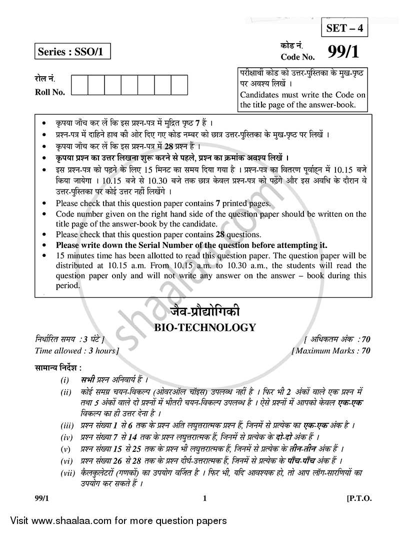 Biotechnology 2014-2015 - CBSE 12th - Class 12 - CBSE (Central Board of Secondary Education) question paper with PDF download