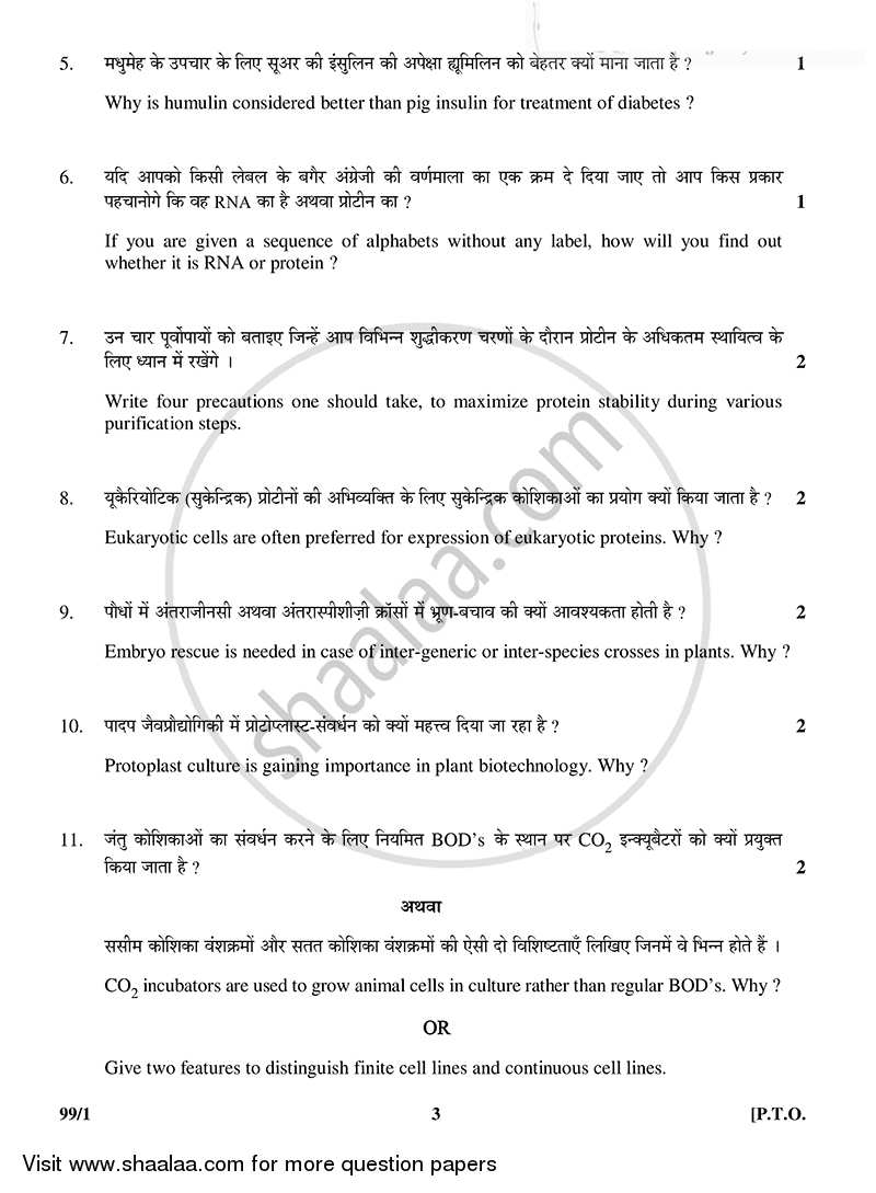 Biotechnology 2014-2015 - CBSE 12th - Class 12 - CBSE (Central Board of Secondary Education) question paper with PDF download