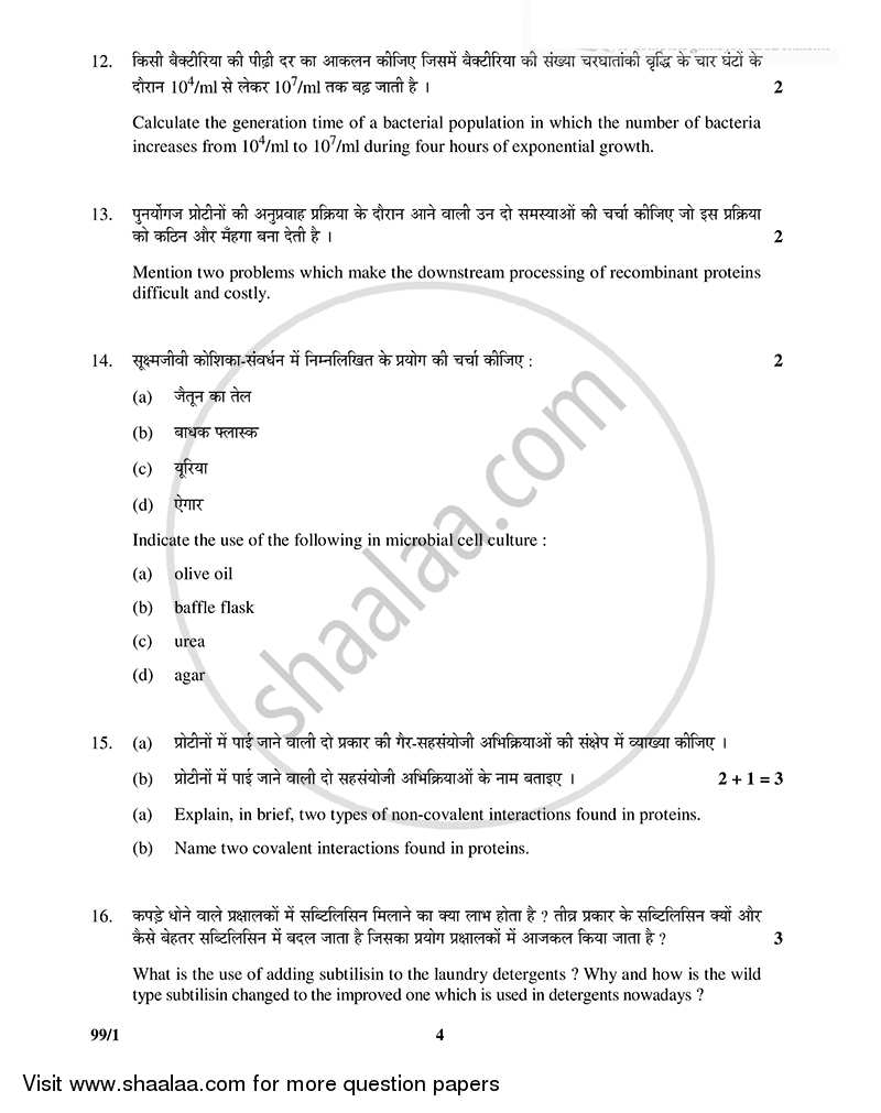 Biotechnology 2014-2015 - CBSE 12th - Class 12 - CBSE (Central Board of Secondary Education) question paper with PDF download