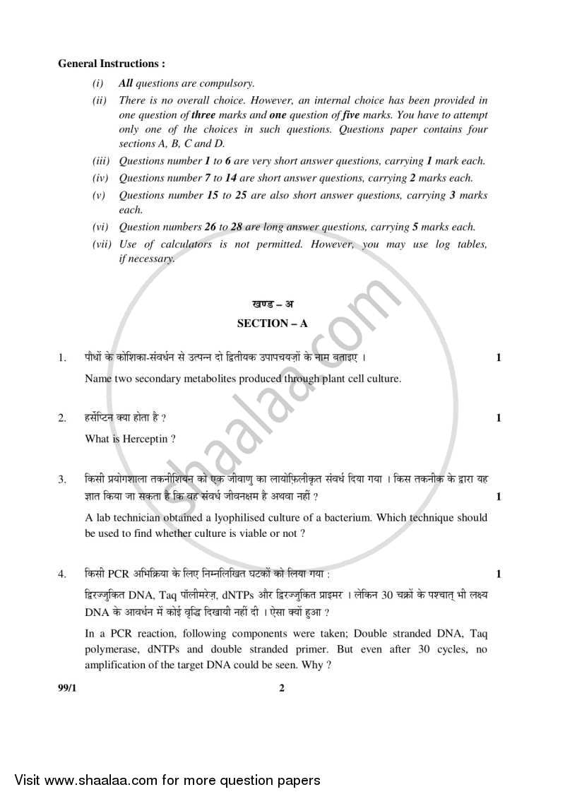 Biotechnology 2015-2016 - CBSE 12th - Class 12 - CBSE (Central Board of Secondary Education) question paper with PDF download
