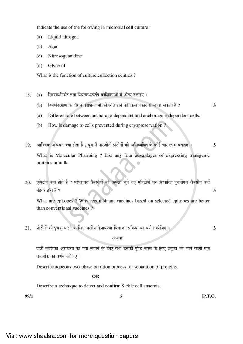Biotechnology 2015-2016 - CBSE 12th - Class 12 - CBSE (Central Board of Secondary Education) question paper with PDF download