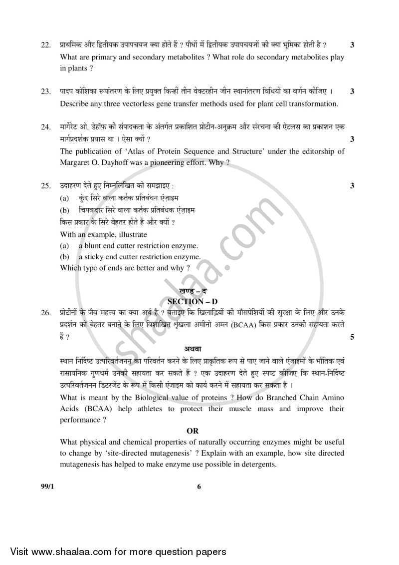 Biotechnology 2015-2016 - CBSE 12th - Class 12 - CBSE (Central Board of Secondary Education) question paper with PDF download