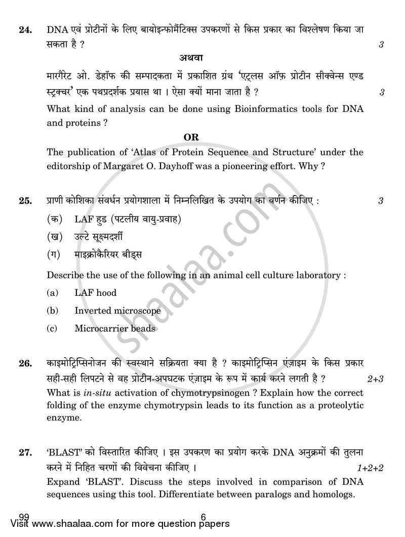 Biotechnology 2016-2017 - CBSE 12th - Class 12 - CBSE (Central Board of Secondary Education) question paper with PDF download