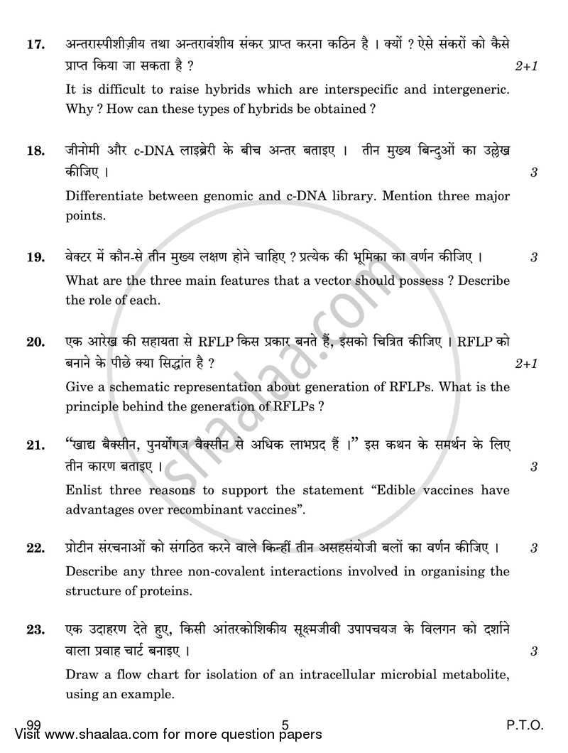 Biotechnology 2016-2017 - CBSE 12th - Class 12 - CBSE (Central Board of Secondary Education) question paper with PDF download