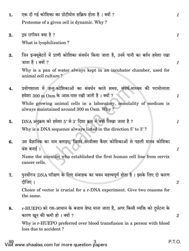 Biotechnology 2016-2017 - CBSE 12th - Class 12 - CBSE (Central Board of Secondary Education) question paper with PDF download