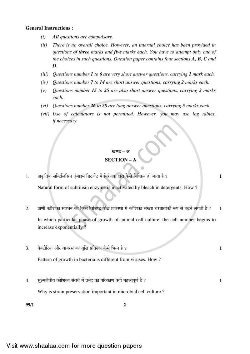 Biotechnology 2016-2017 - CBSE 12th - Class 12 - CBSE (Central Board of Secondary Education) question paper with PDF download