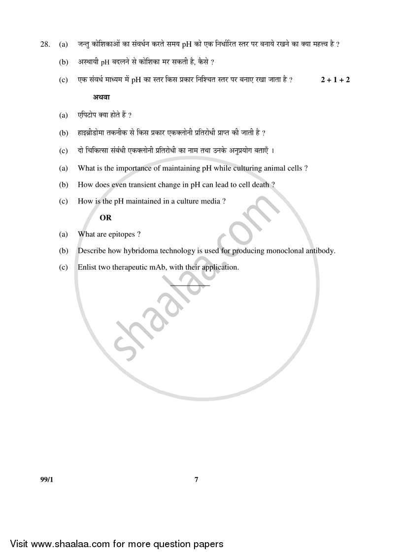 Biotechnology 2016-2017 - CBSE 12th - Class 12 - CBSE (Central Board of Secondary Education) question paper with PDF download