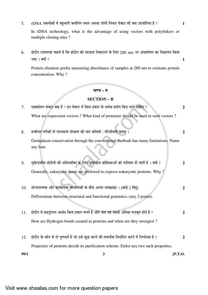 Biotechnology 2016-2017 - CBSE 12th - Class 12 - CBSE (Central Board of Secondary Education) question paper with PDF download