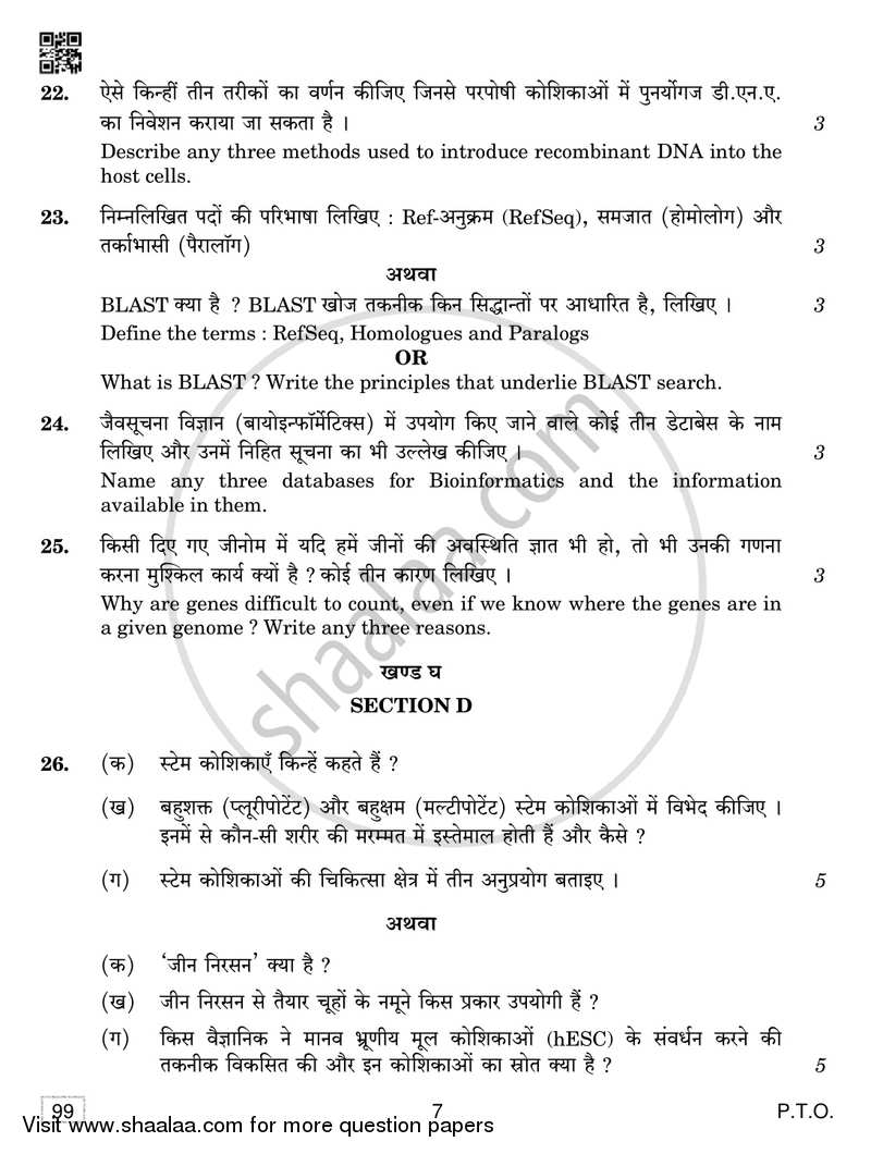 Biotechnology 2018-2019 - CBSE 12th - Class 12 - CBSE (Central Board of Secondary Education) question paper with PDF download