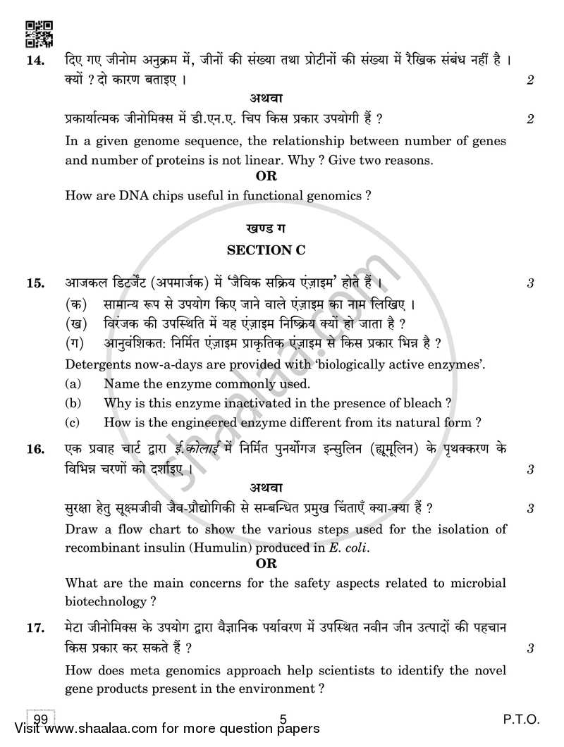 Biotechnology 2018-2019 - CBSE 12th - Class 12 - CBSE (Central Board of Secondary Education) question paper with PDF download
