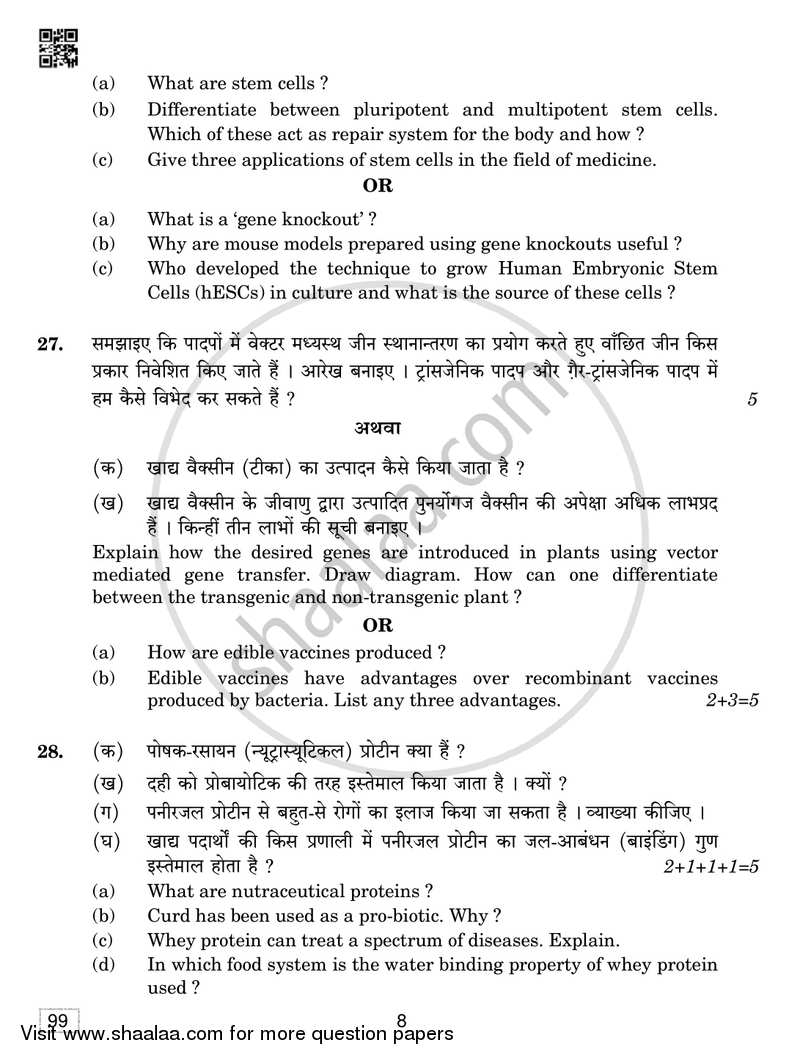 Biotechnology 2018-2019 - CBSE 12th - Class 12 - CBSE (Central Board of Secondary Education) question paper with PDF download