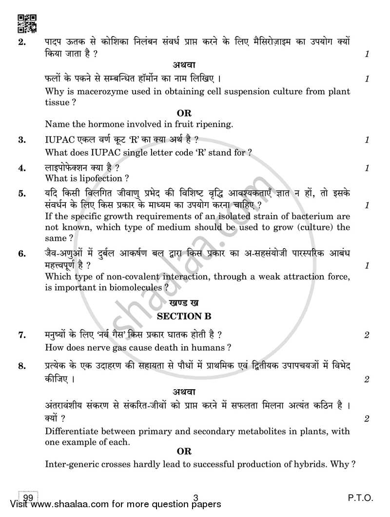 Biotechnology 2018-2019 - CBSE 12th - Class 12 - CBSE (Central Board of Secondary Education) question paper with PDF download