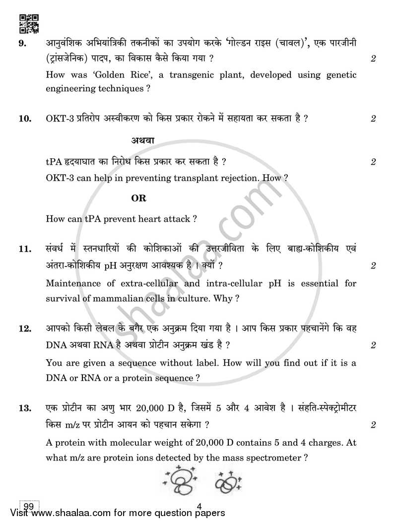 Biotechnology 2018-2019 - CBSE 12th - Class 12 - CBSE (Central Board of Secondary Education) question paper with PDF download