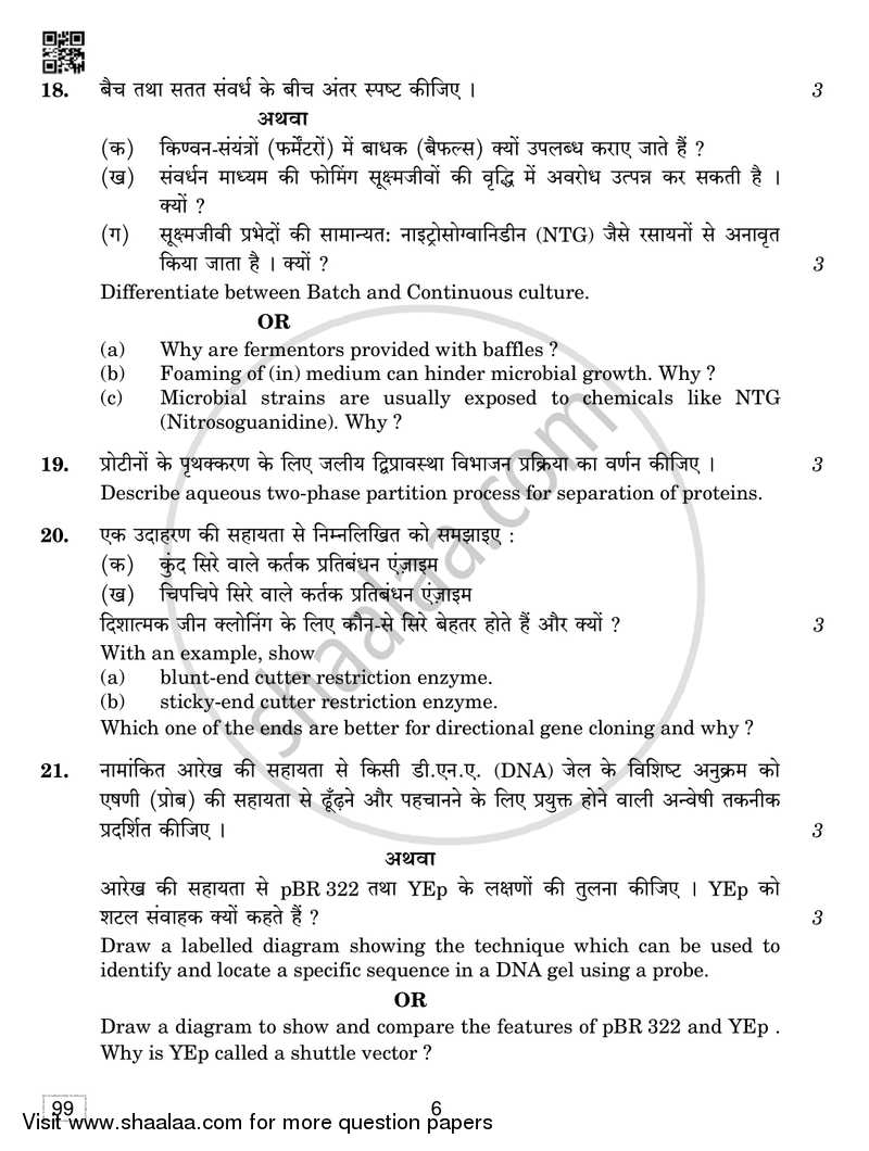 Biotechnology 2018-2019 - CBSE 12th - Class 12 - CBSE (Central Board of Secondary Education) question paper with PDF download