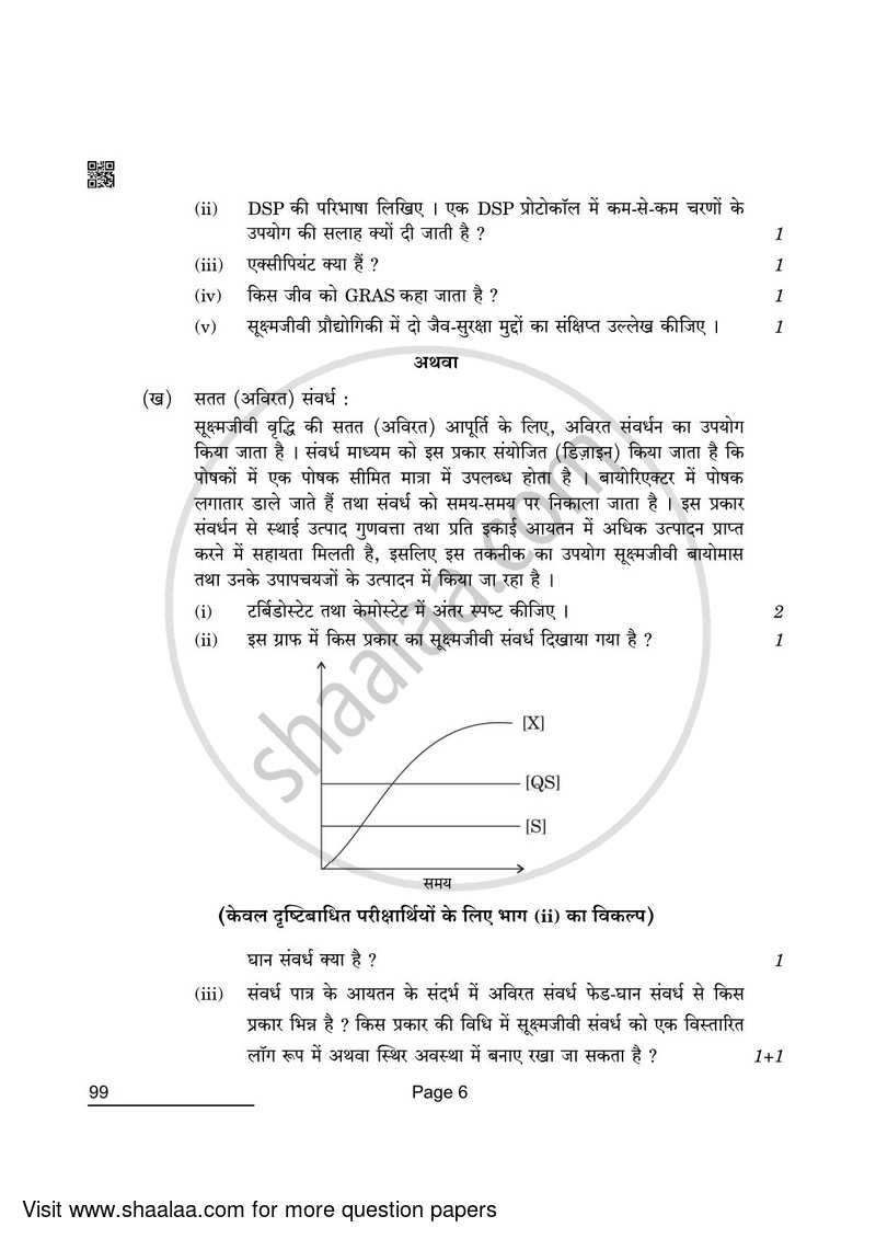 Biotechnology 2021-2022 - CBSE 12th - Class 12 - CBSE (Central Board of Secondary Education) question paper with PDF download