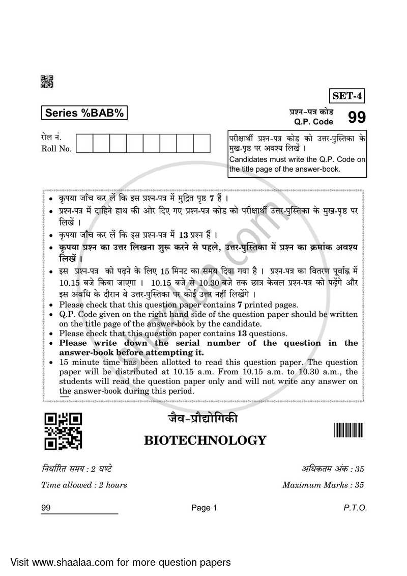 Biotechnology 2021-2022 - CBSE 12th - Class 12 - CBSE (Central Board of Secondary Education) question paper with PDF download