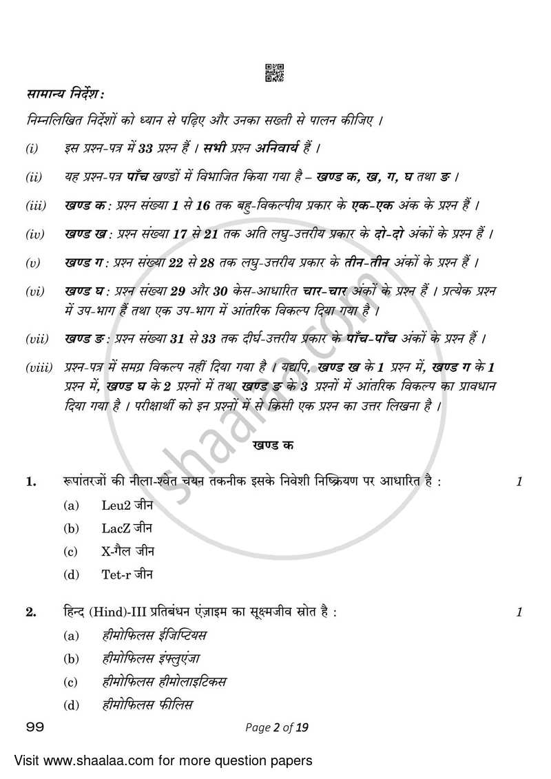 Biotechnology 2022-2023 - CBSE 12th - Class 12 - CBSE (Central Board of Secondary Education) question paper with PDF download