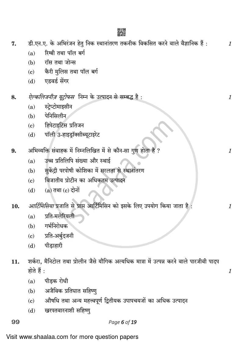 Biotechnology 2022-2023 - CBSE 12th - Class 12 - CBSE (Central Board of Secondary Education) question paper with PDF download