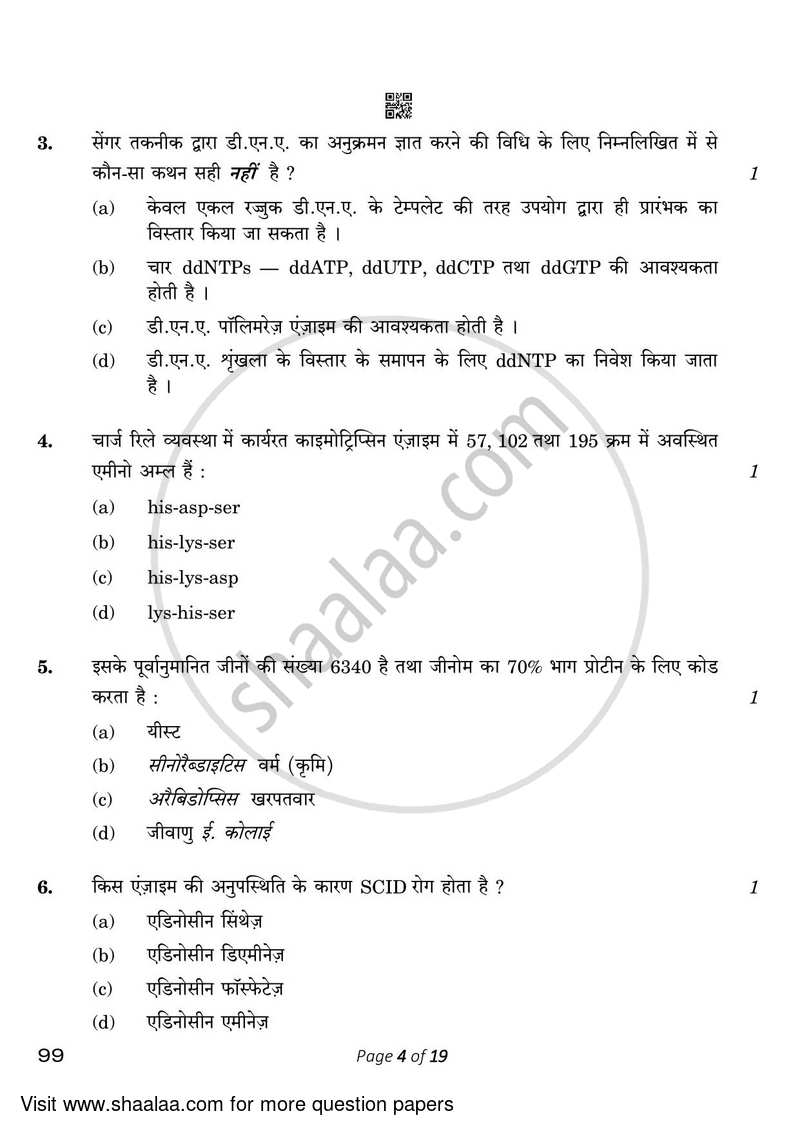Biotechnology 2022-2023 - CBSE 12th - Class 12 - CBSE (Central Board of Secondary Education) question paper with PDF download
