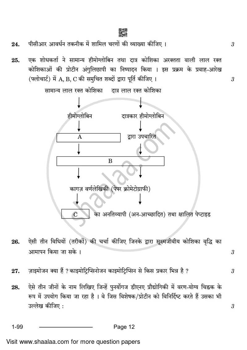 Biotechnology 2023-2024 - CBSE 12th - Class 12 - CBSE (Central Board of Secondary Education) question paper with PDF download