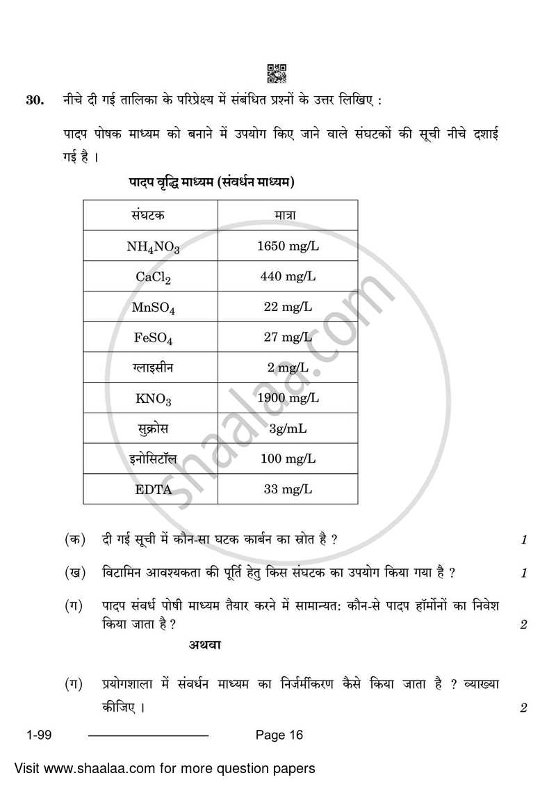 Biotechnology 2023-2024 - CBSE 12th - Class 12 - CBSE (Central Board of Secondary Education) question paper with PDF download