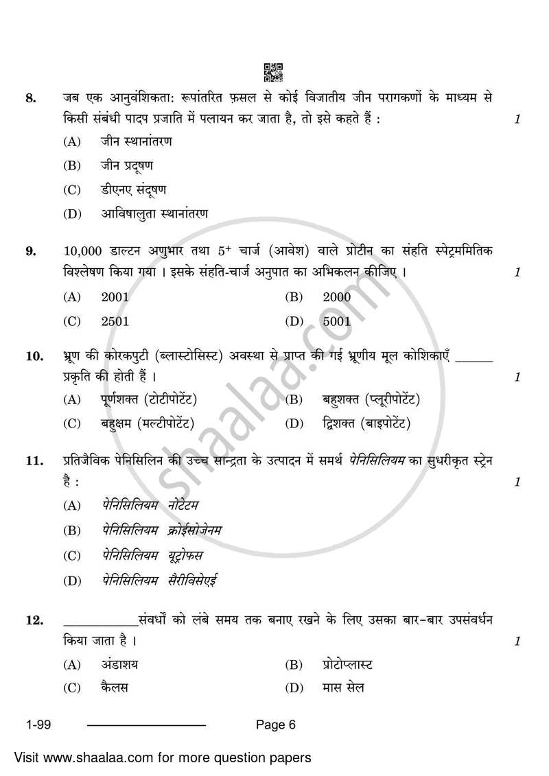Biotechnology 2023-2024 - CBSE 12th - Class 12 - CBSE (Central Board of Secondary Education) question paper with PDF download