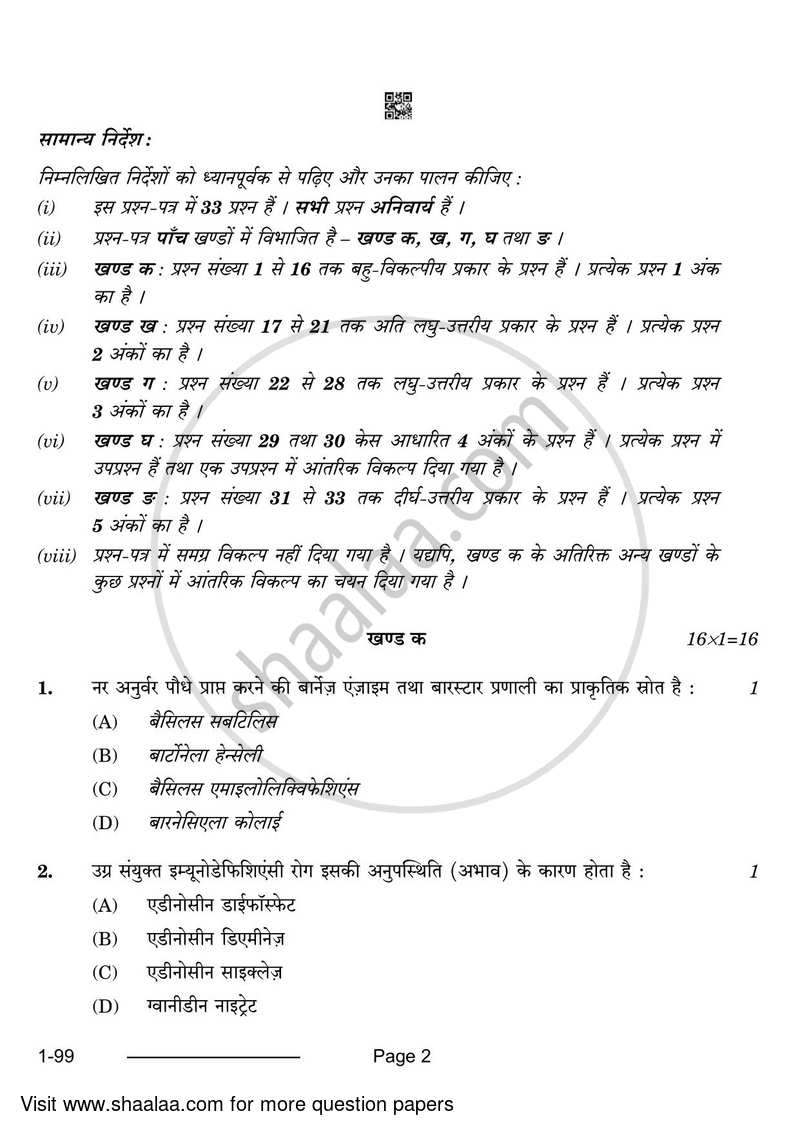 Biotechnology 2023-2024 - CBSE 12th - Class 12 - CBSE (Central Board of Secondary Education) question paper with PDF download