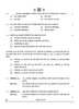 Biotechnology 2024-2025 - CBSE 12th - Class 12 - CBSE (Central Board of Secondary Education) question paper with PDF download