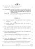 Biotechnology 2024-2025 - CBSE 12th - Class 12 - CBSE (Central Board of Secondary Education) question paper with PDF download