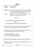 Biotechnology 2024-2025 - CBSE 12th - Class 12 - CBSE (Central Board of Secondary Education) question paper with PDF download