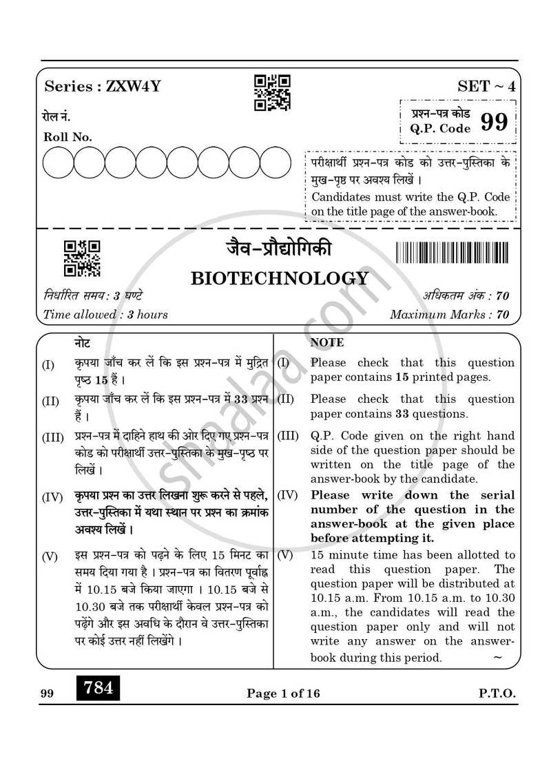 Biotechnology 2024-2025 - CBSE 12th - Class 12 - CBSE (Central Board of Secondary Education) question paper with PDF download
