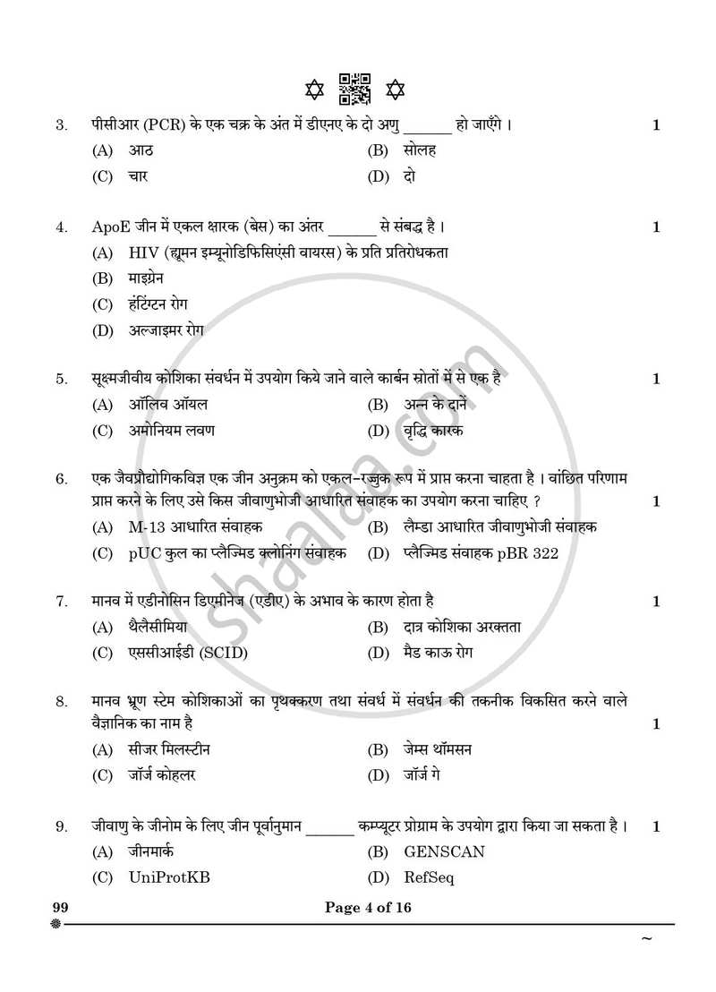Biotechnology 2024-2025 - CBSE 12th - Class 12 - CBSE (Central Board of Secondary Education) question paper with PDF download