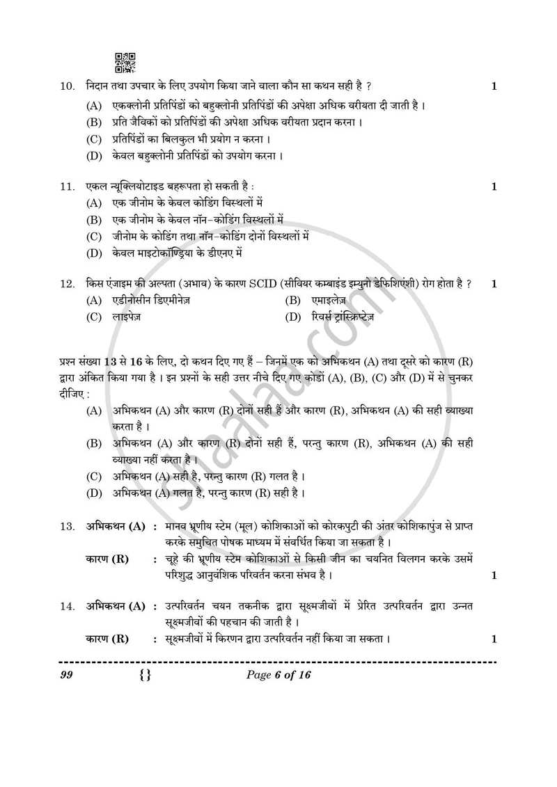 Biotechnology 2025-2026 - CBSE 12th - Class 12 - CBSE (Central Board of Secondary Education) question paper with PDF download