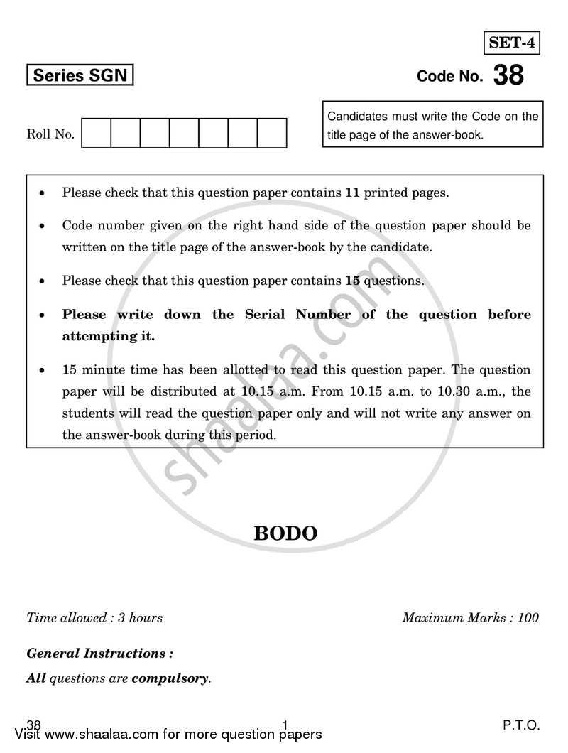 Bodo 2017-2018 - CBSE 12th - Class 12 - CBSE (Central Board of Secondary Education) question paper with PDF download