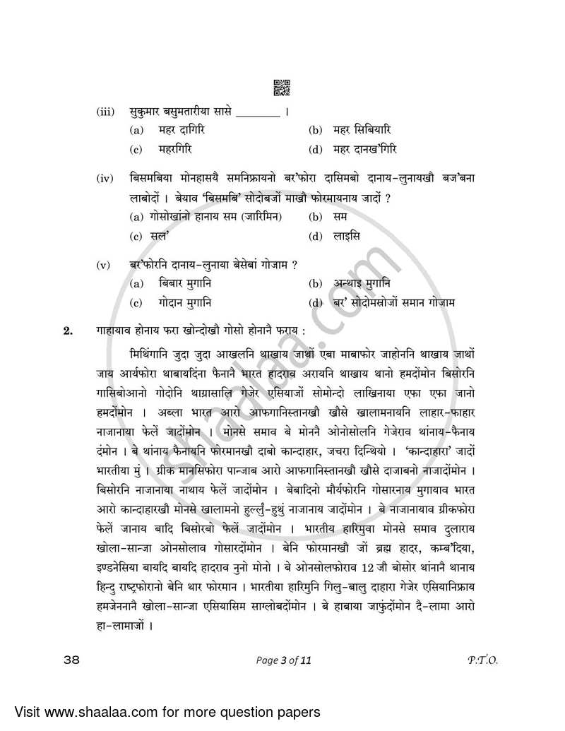 Bodo 2022-2023 - CBSE 12th - Class 12 - CBSE (Central Board of Secondary Education) question paper with PDF download