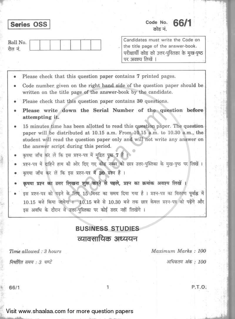 Business Studies 2009-2010 - CBSE 12th - Class 12 - CBSE (Central Board of Secondary Education) question paper with PDF download