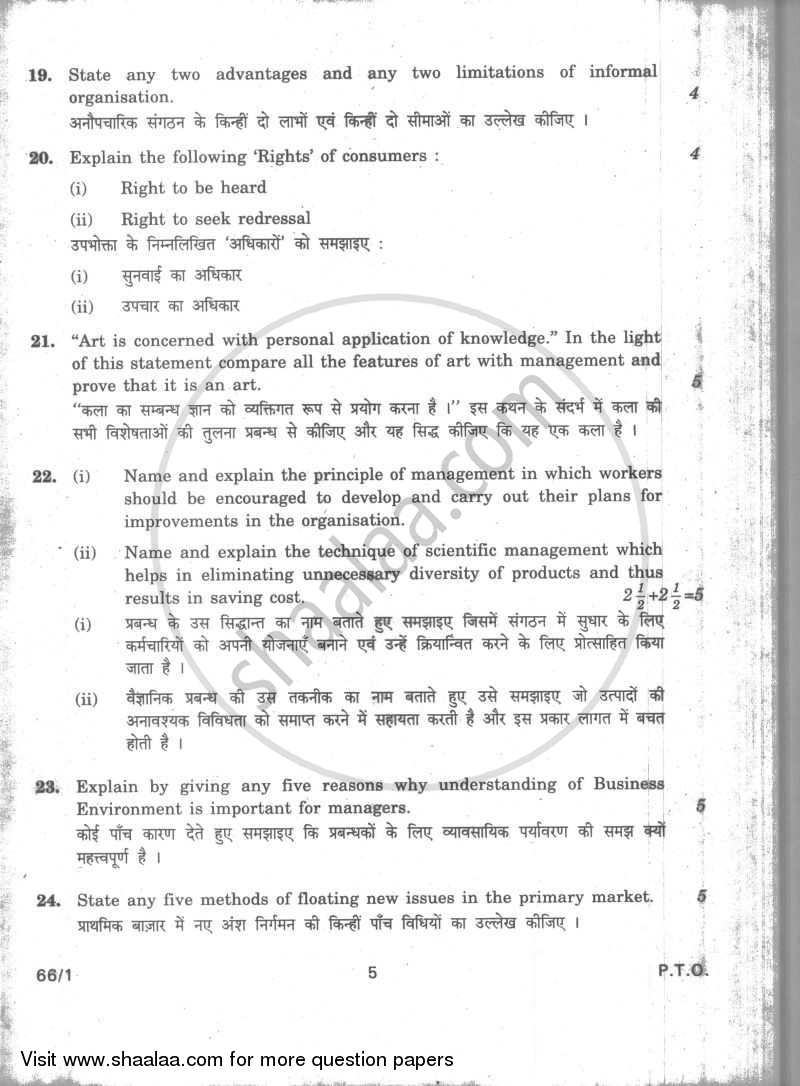 Business Studies 2009-2010 - CBSE 12th - Class 12 - CBSE (Central Board of Secondary Education) question paper with PDF download
