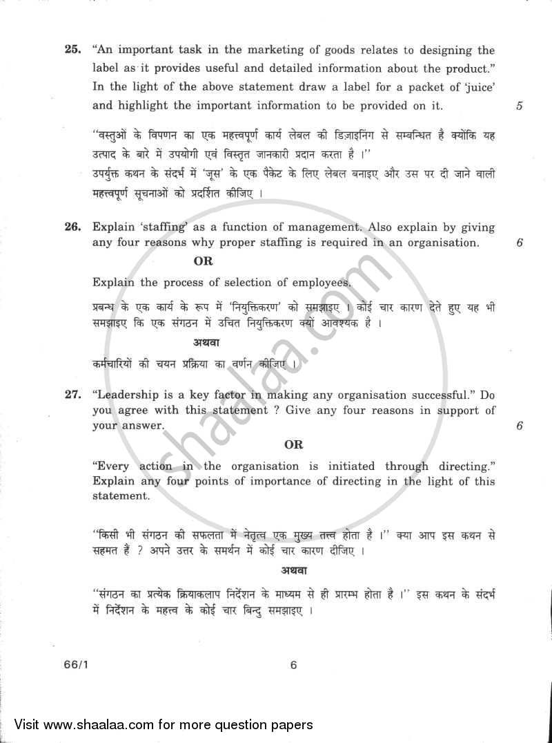 Business Studies 2009-2010 - CBSE 12th - Class 12 - CBSE (Central Board of Secondary Education) question paper with PDF download