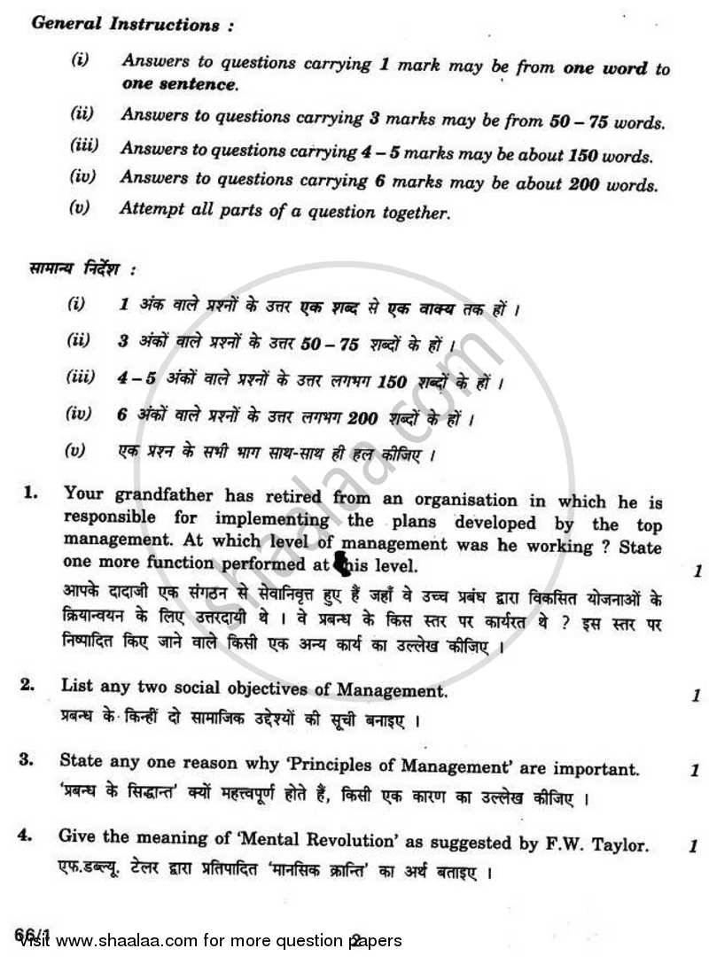 Business Studies 2010-2011 - CBSE 12th - Class 12 - CBSE (Central Board of Secondary Education) question paper with PDF download