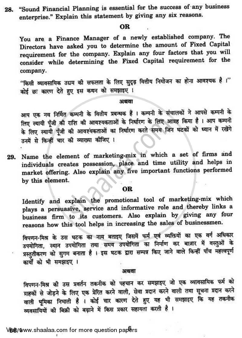 Business Studies 2010-2011 - CBSE 12th - Class 12 - CBSE (Central Board of Secondary Education) question paper with PDF download